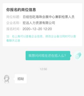 冬瓜兼职-兼职找工作