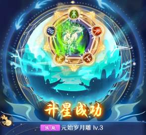 少年西游记九游版本