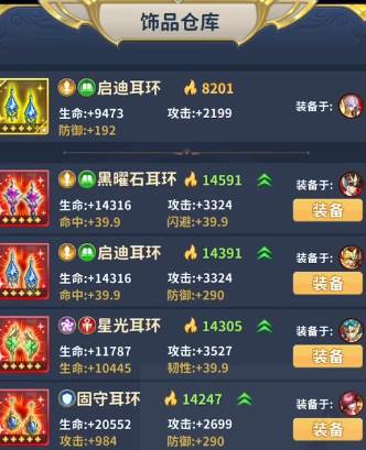 圣斗士星矢正义传说九游版