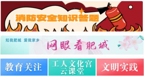 君子肥城客户端