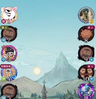 狼人杀官方正版qq登录版