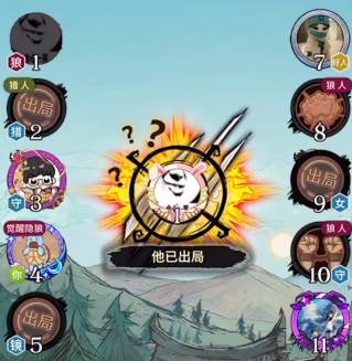 狼人杀官方正版qq登录版