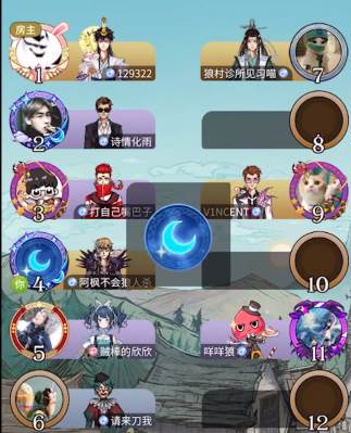 狼人杀官方正版qq登录版