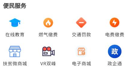 新双峰客户端
