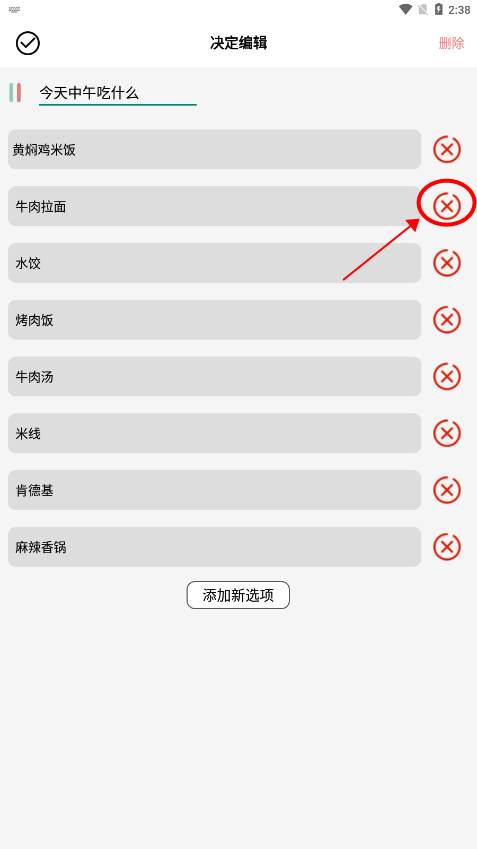 决定喵-选择困难症的幸运转盘