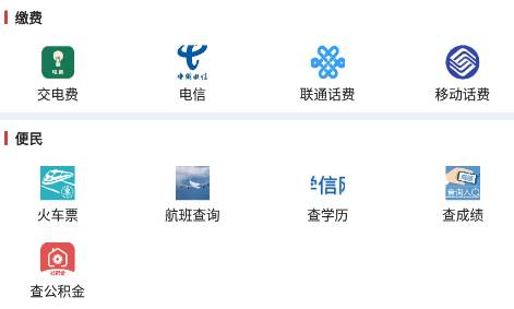 智慧新绛app