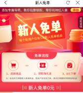 红人装极速版app