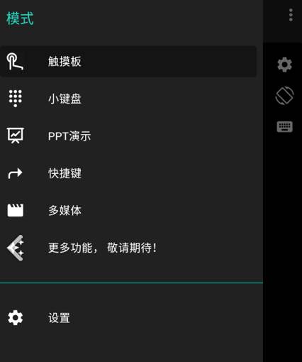 妙妙触控官方版
