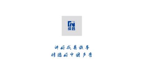 掌上成县app