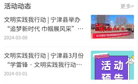 智慧宁津手机下载