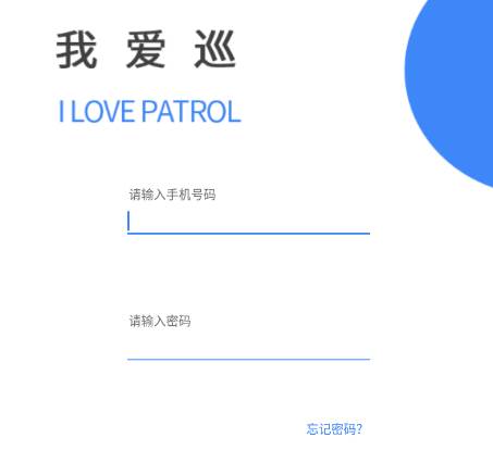 我爱巡下载