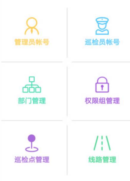 我爱巡下载