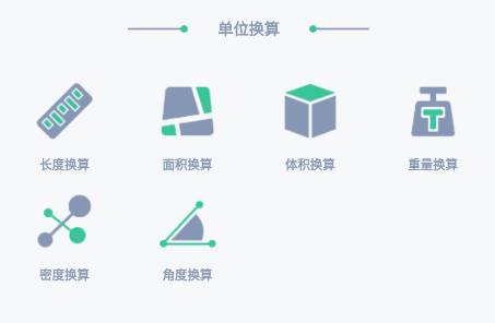 水平仪下载