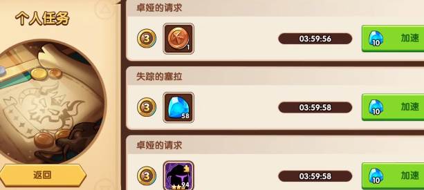 放置奇兵折扣服