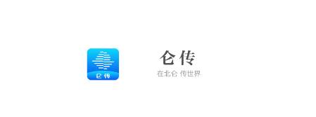 仑传北仑APP