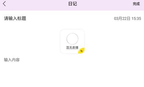 树洞倾诉