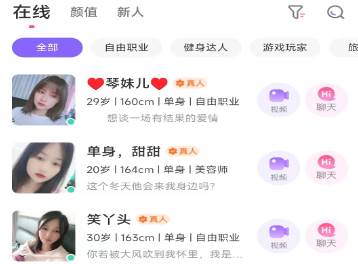 同城觅伴app安装