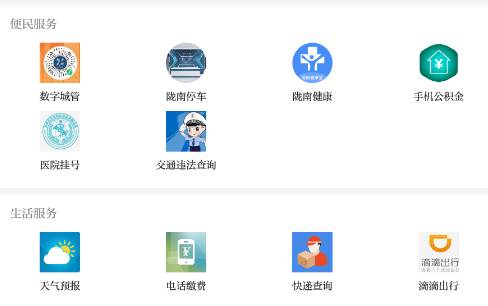 万象武都app官方版