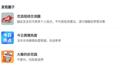 投研星球app