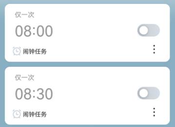 自律使命闹钟app