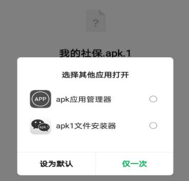 apk1文件安装器 apk1文件安装器