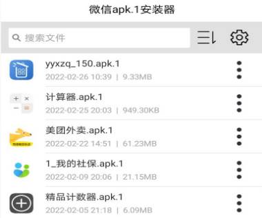 apk1文件安装器 apk1文件安装器