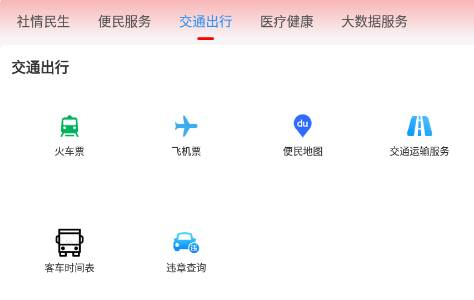 寿光云app