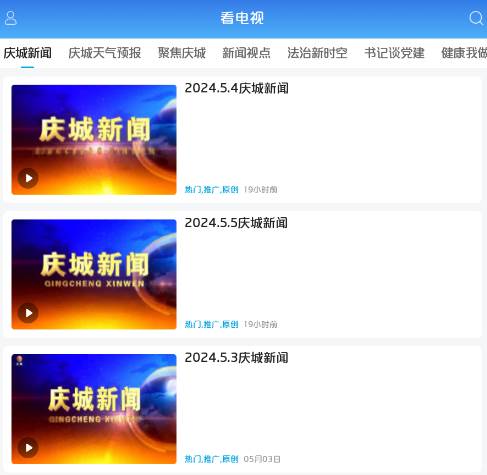 新庆城客户端下载官方版