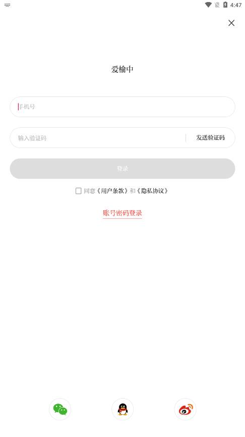 爱榆中手机客户端下载 爱榆中手机客户端下载
