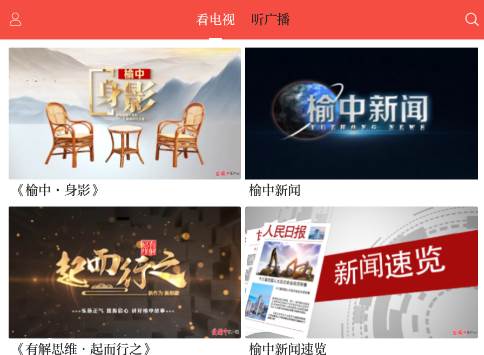 爱榆中手机客户端下载 爱榆中手机客户端下载