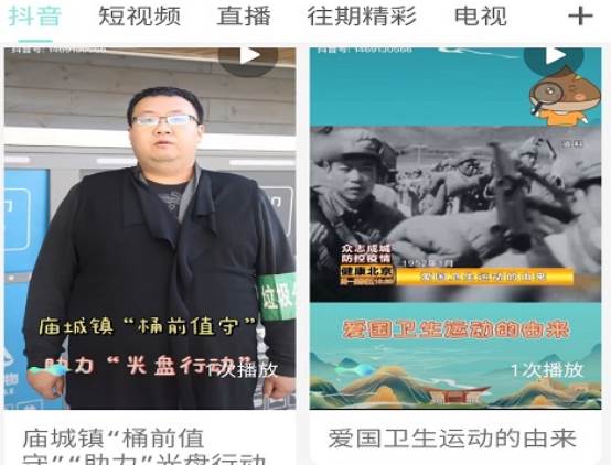 北京怀柔app