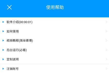 海豚远程控制