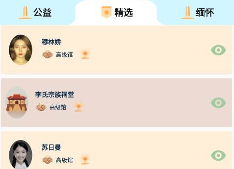 创忆