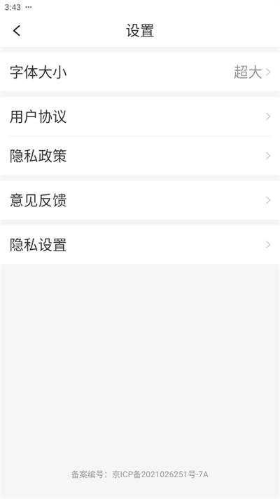 新闻早知道