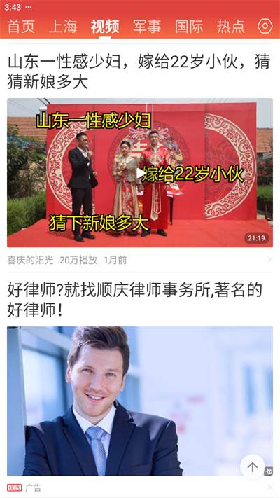 新闻早知道