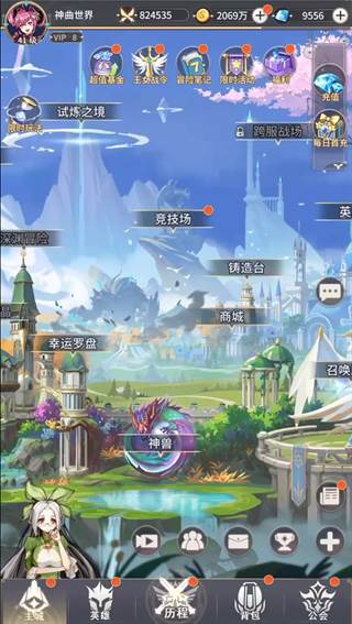神曲世界