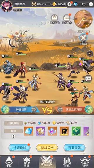 神曲世界