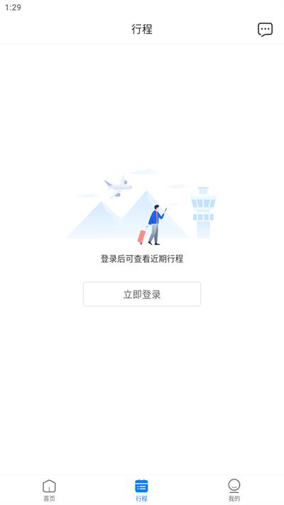 早鸟学生机票app