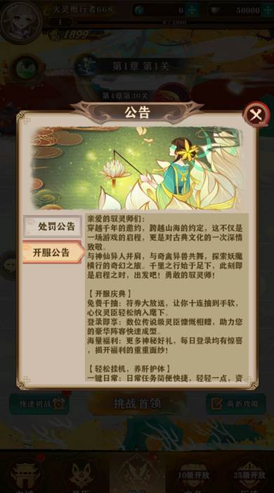 梦幻唐朝