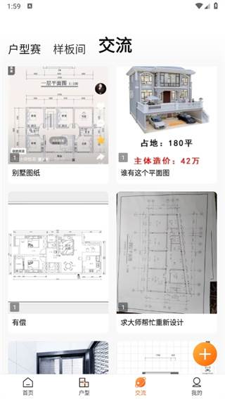 知户型软件免费版