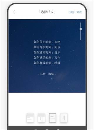 一言app