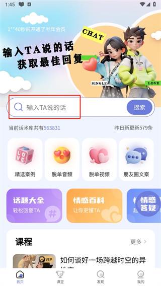 刚巧聊天软件