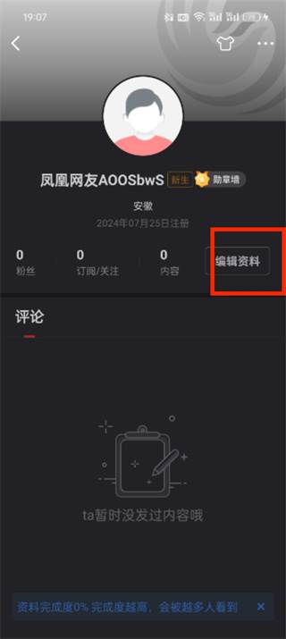 凤凰资讯