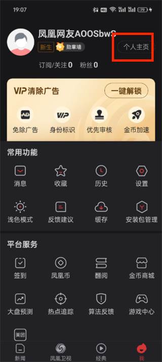 凤凰资讯