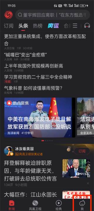 凤凰资讯
