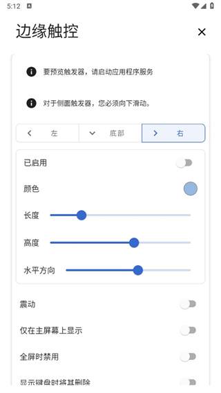 Power Shade最新版