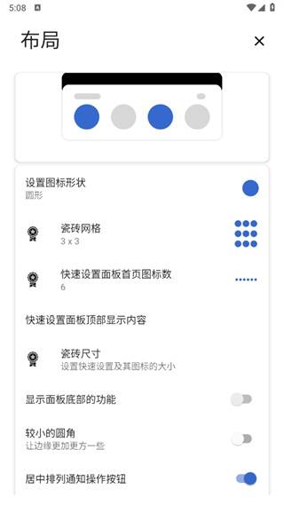 Power Shade最新版