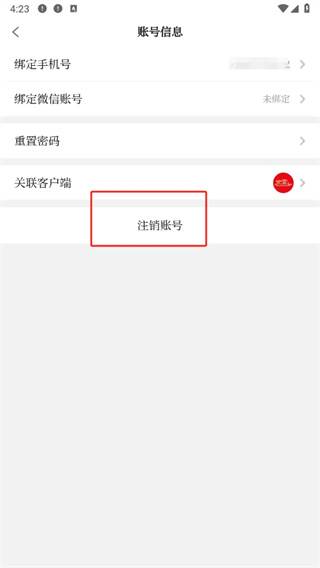 读嘉app