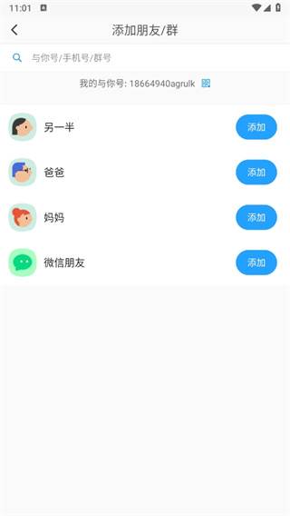 与你官方app下载