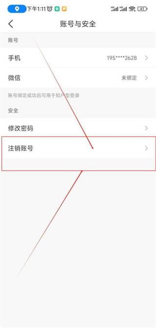 知户型软件免费版